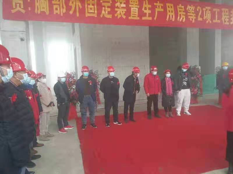 开云官方注册-开云（中国）监理项目北京利康源医用卫生材料厂胸部外固定装置生产用房顺利封顶